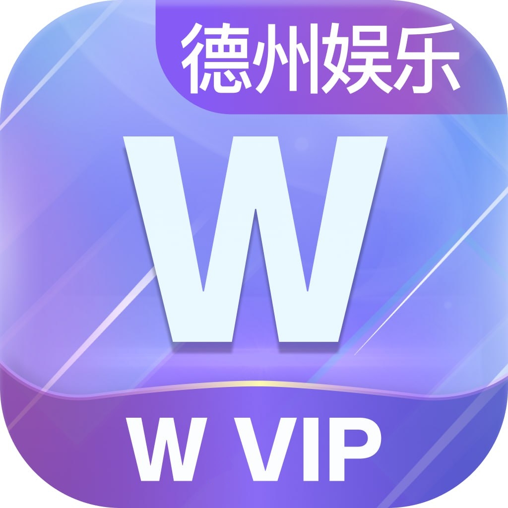 Wvip娱乐