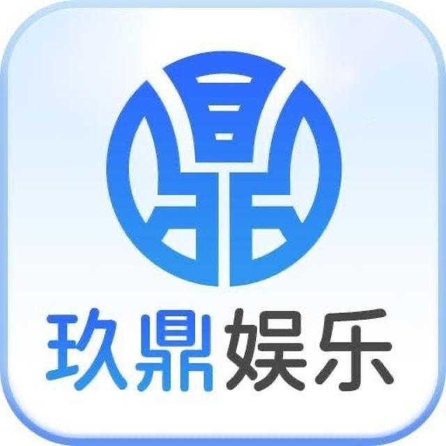 玖鼎娱乐