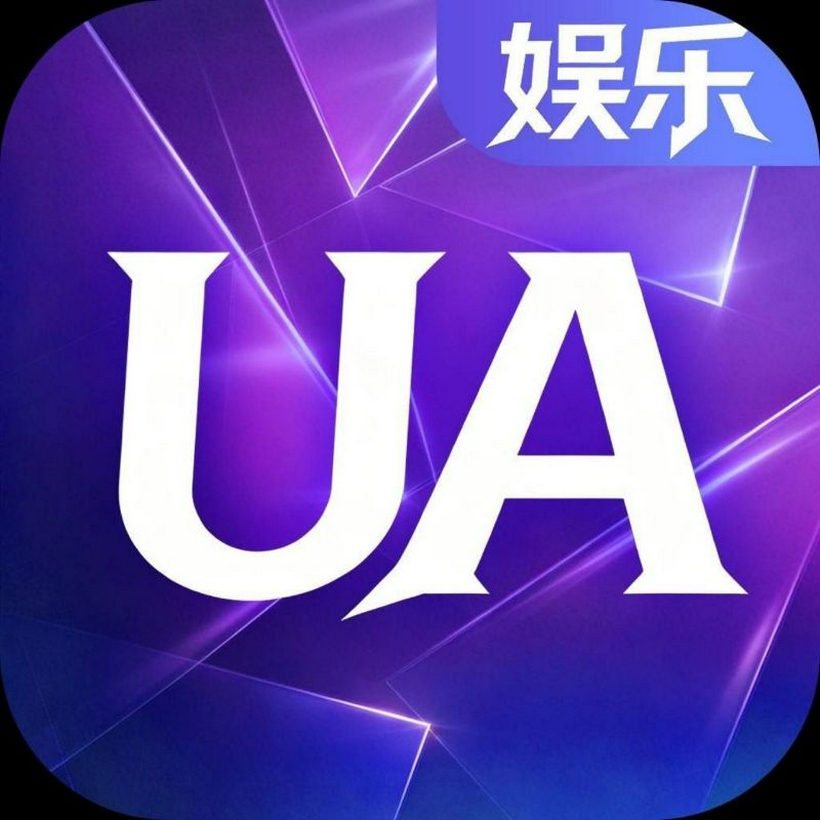 UA娱乐