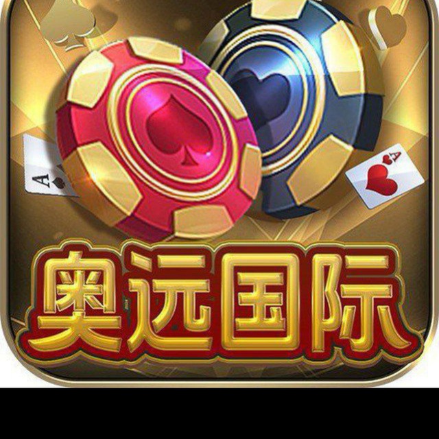 奥远国际